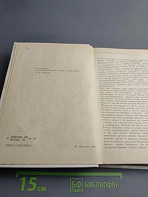 Подарок тролля