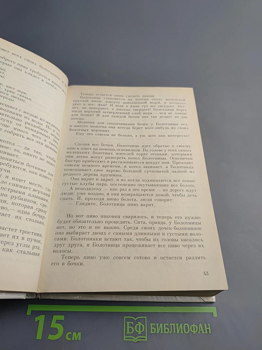 Подарок тролля