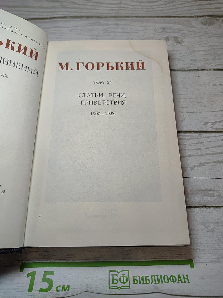 Статьи, речи, приветствия