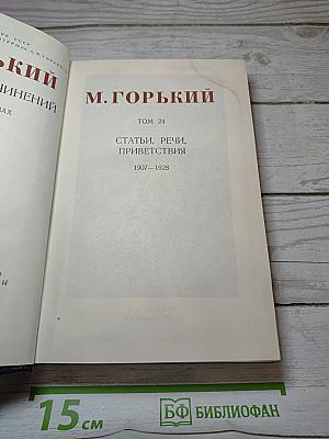 Статьи, речи, приветствия