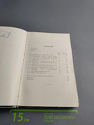 Сборник задач по программированию