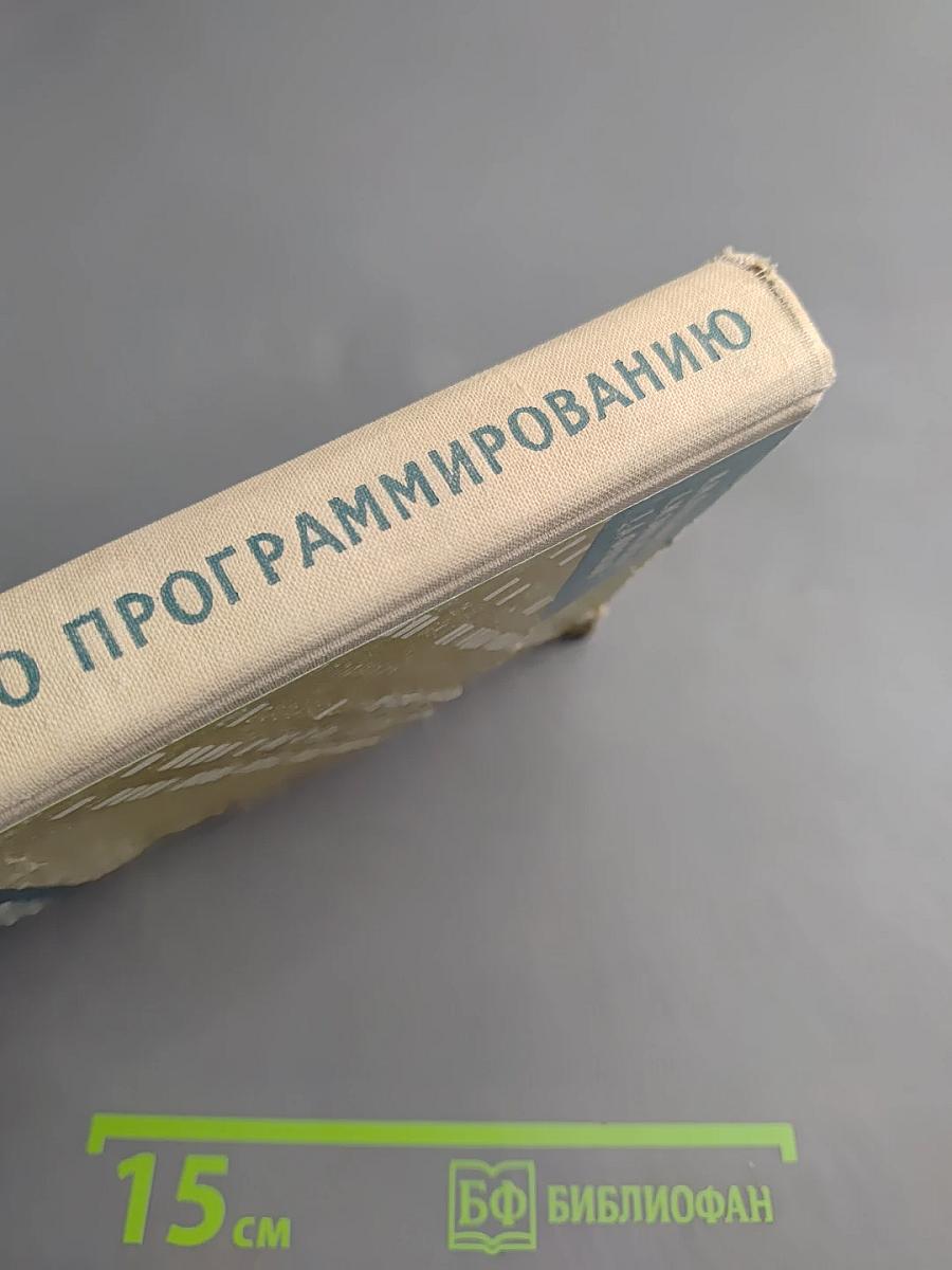 Сборник задач по программированию