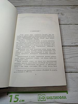 Статьи, речи, приветствия