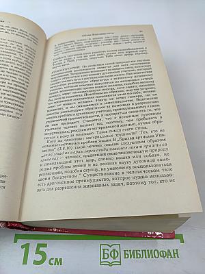 Бхагавад-Гита как она есть