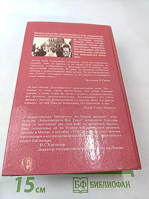 Бхагавад-Гита как она есть