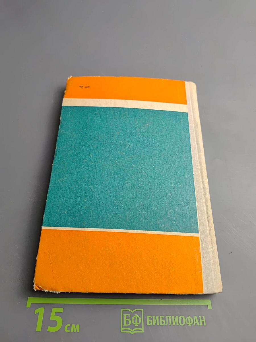 Электронные устройства систем ЧПУ