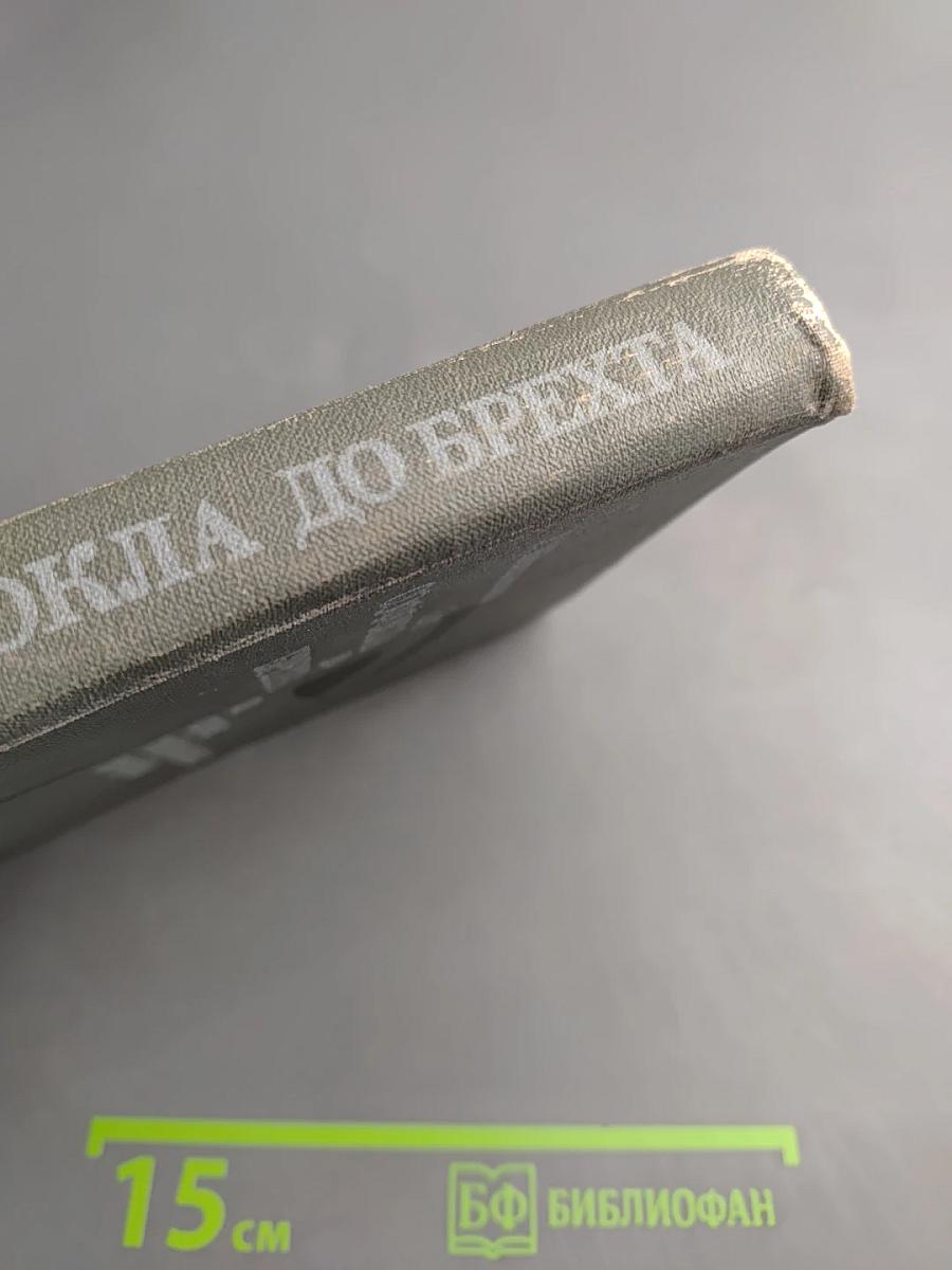 От Софокла до Брехта за сорок театральных вечеров