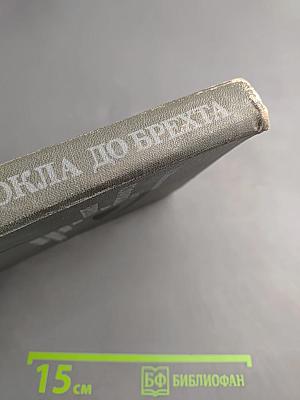 От Софокла до Брехта за сорок театральных вечеров