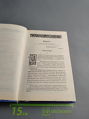 Пасынки восьмой заповеди