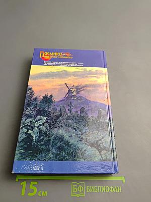 Пасынки восьмой заповеди