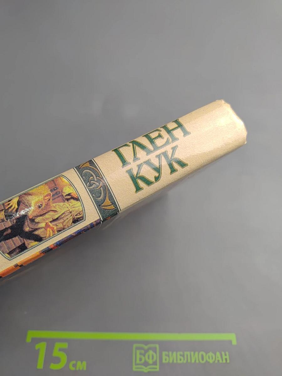 Ночи кровавого железа