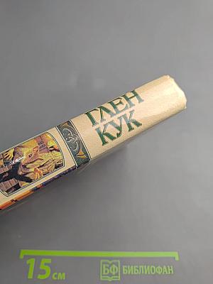 Ночи кровавого железа