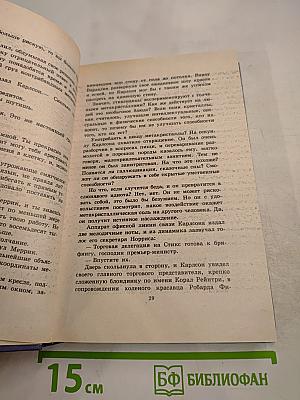 Женщина без тени