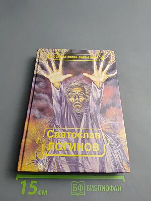 Избранные произведения. Том 1. Многорукий бог далайна