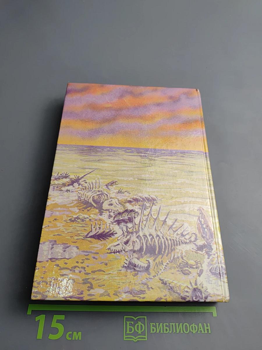 Избранные произведения. Том 1. Многорукий бог далайна