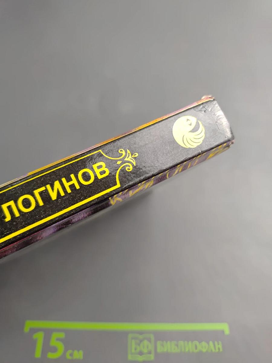 Избранные произведения. Том 1. Многорукий бог далайна