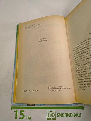 Сварожичи. Легенда о Велесе