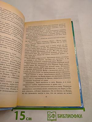 Сварожичи. Легенда о Велесе