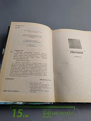 Феномен двойников