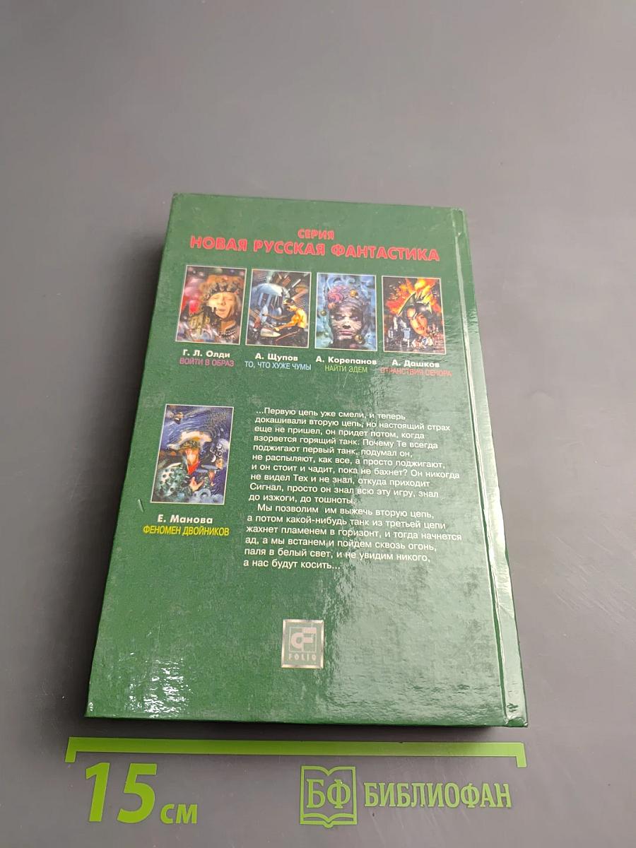 Феномен двойников