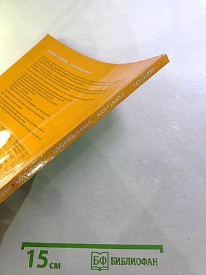 Prospects Student's Book Upper-Intermediate