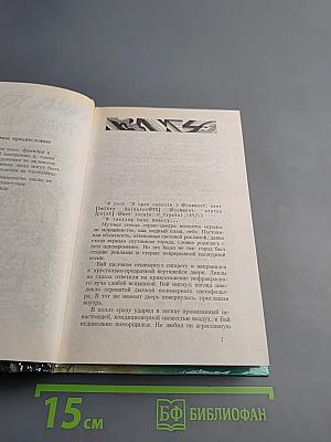 Абордаж в киберспейсе