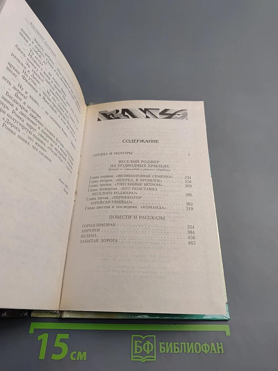 Абордаж в киберспейсе