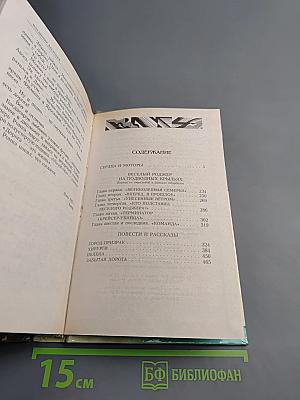 Абордаж в киберспейсе