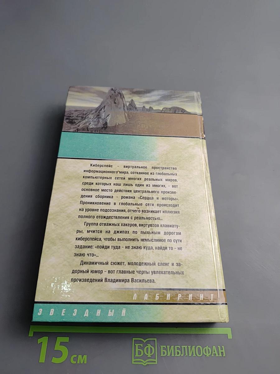 Абордаж в киберспейсе