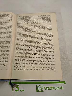 Девятое ноября