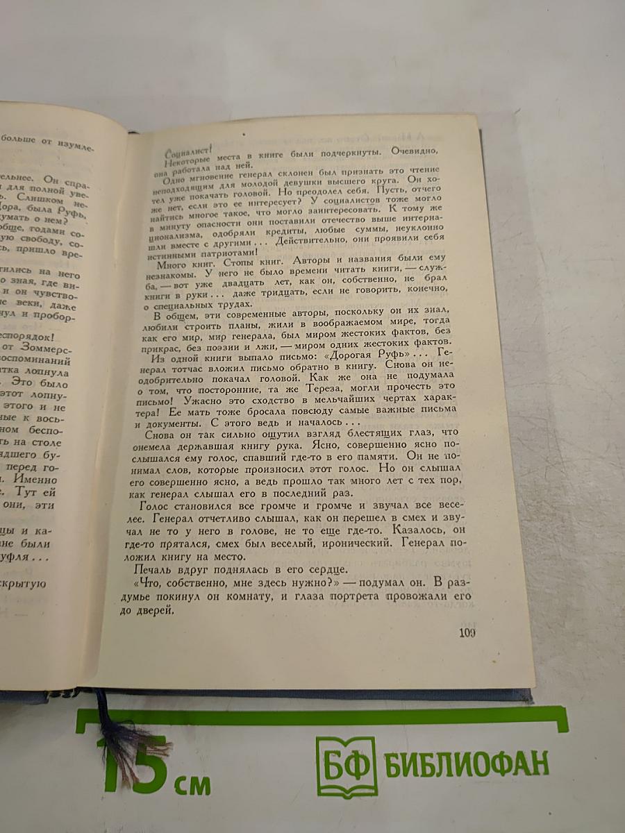 Девятое ноября