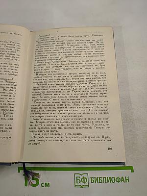 Девятое ноября