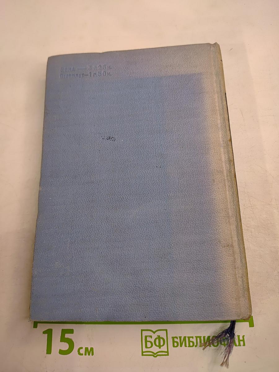 Девятое ноября