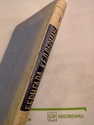 Девятое ноября