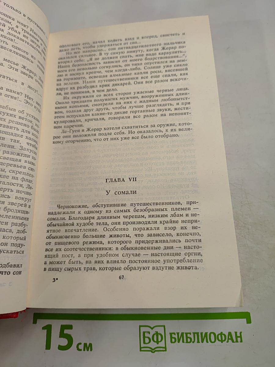 Искатели золота. Атлантида