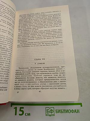 Искатели золота. Атлантида