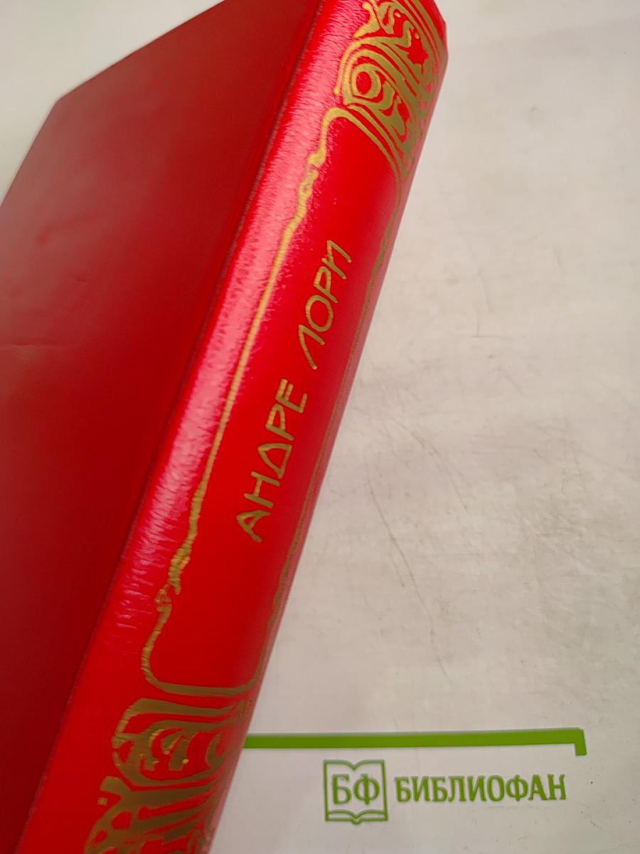 Искатели золота. Атлантида