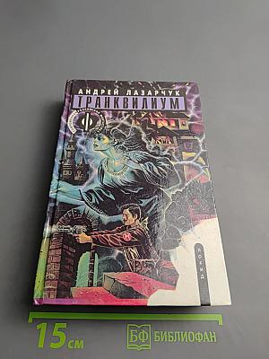 Транквилиум