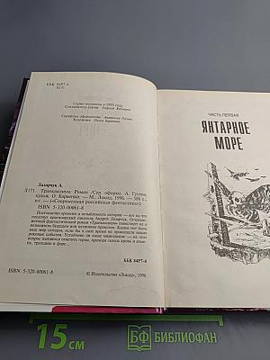 Транквилиум