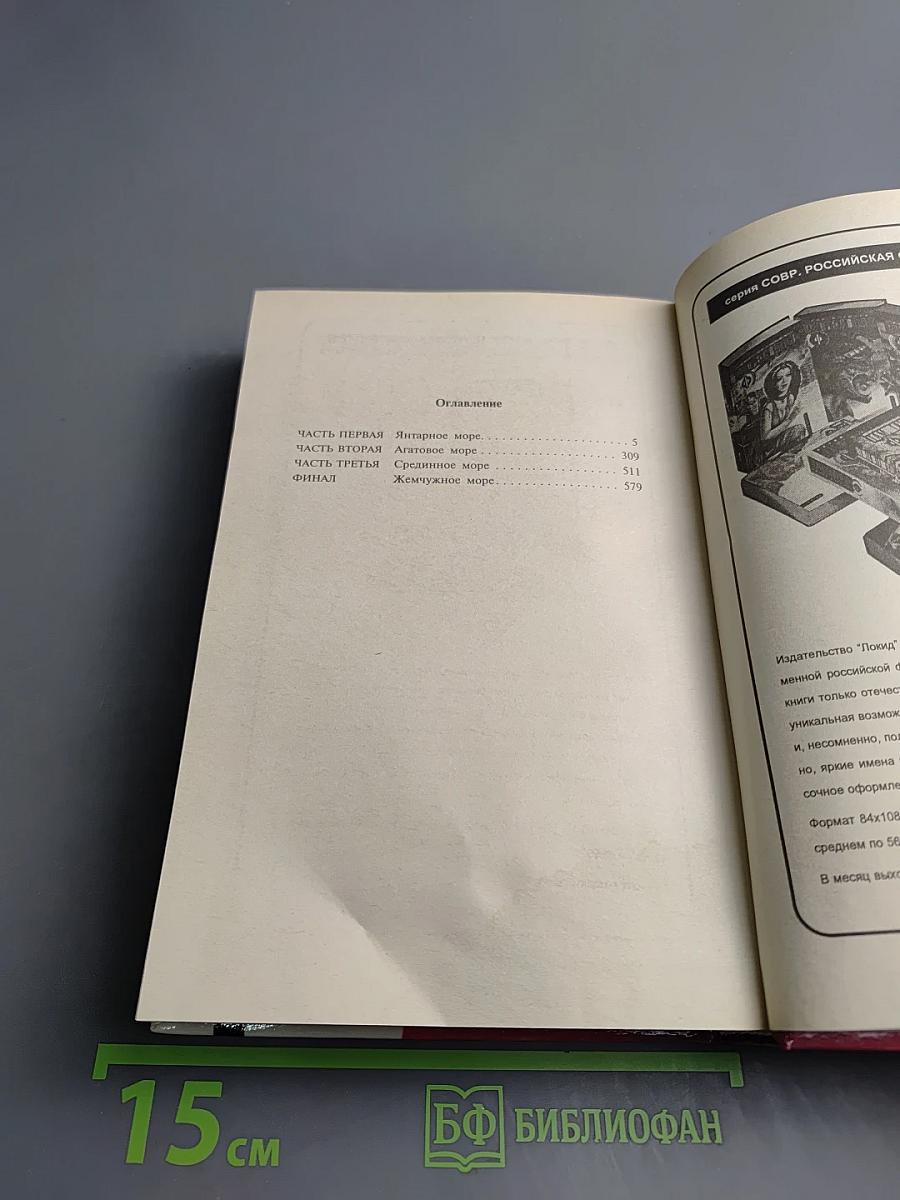 Транквилиум