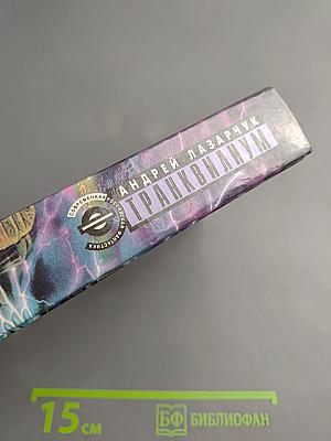 Транквилиум