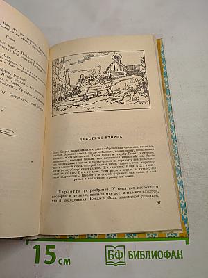 Вишневый сад