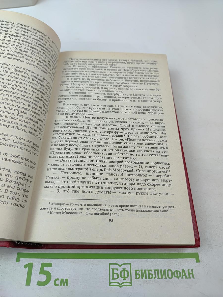 Кровавый пуф. Книга 2. Две силы