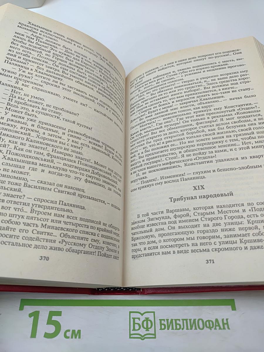 Кровавый пуф. Книга 2. Две силы