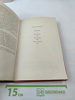 Кровавый пуф. Книга 2. Две силы