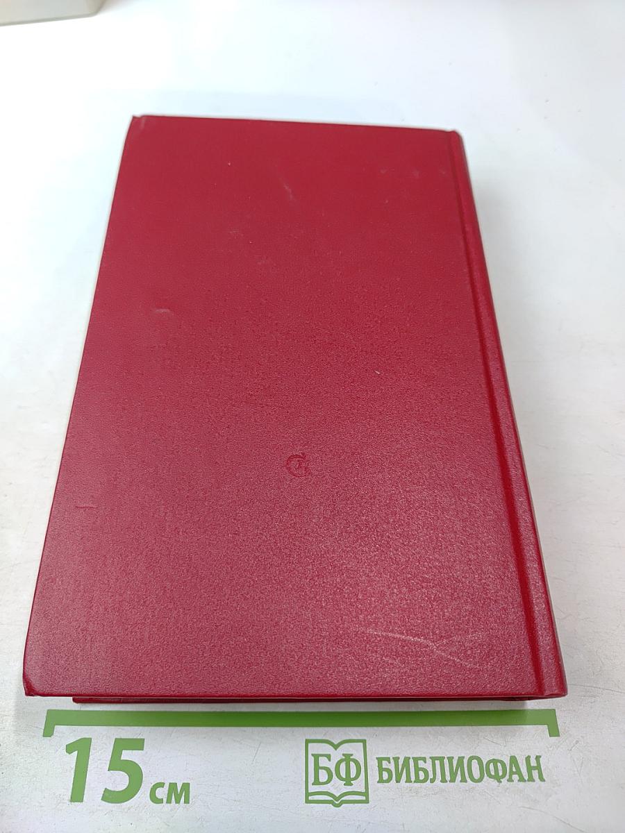 Кровавый пуф. Книга 2. Две силы