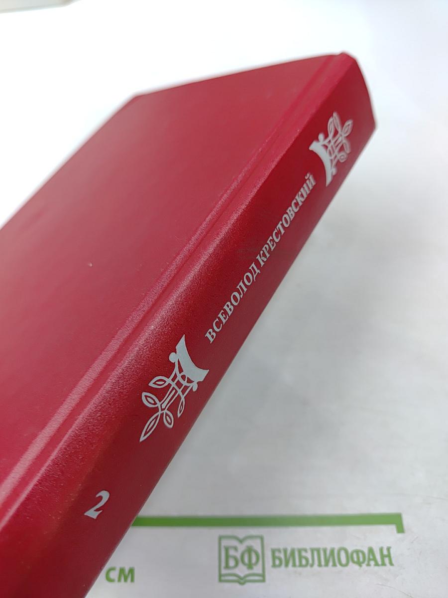 Кровавый пуф. Книга 2. Две силы