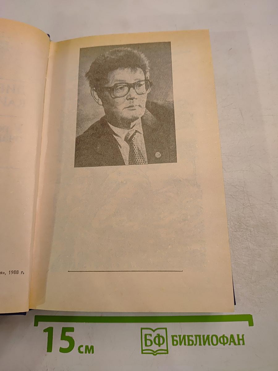 У родного очага