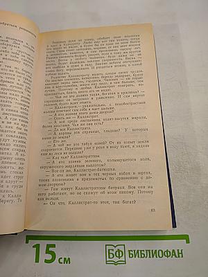 У родного очага