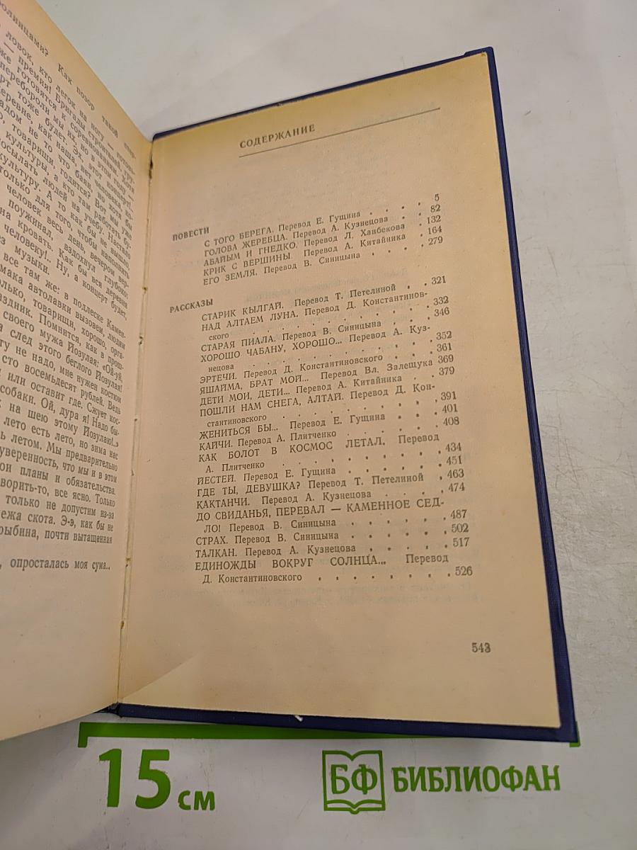 У родного очага